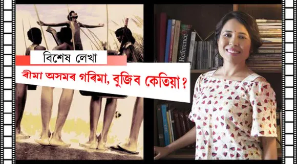 ভিলেজ ৰকষ্টাৰ্ছঃ চলিব লাগিছিল প্ৰচাৰ, চলিছে অপপ্ৰচাৰ!