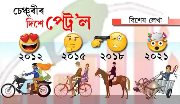 ১০০ লিটাৰ পেট্ৰ’ল কিনিলে এখন নেন’ উপহাৰ…!