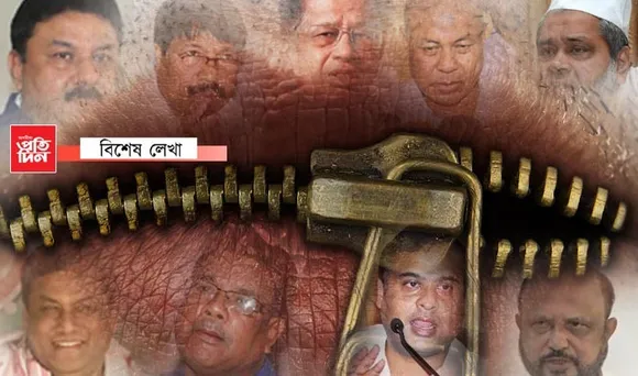 বিবুধিত ৰাইজ! নেতাৰ কথা সঁচা নে মিছা…