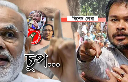 চৰকাৰৰ বিৰুদ্ধে গ’লেই বিপদ!