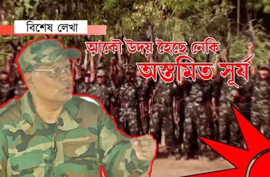 কি ক্ষোভত, কাৰ দোষত ওলাই গৈছে অসমীয়া ডেকা ল’ৰা?