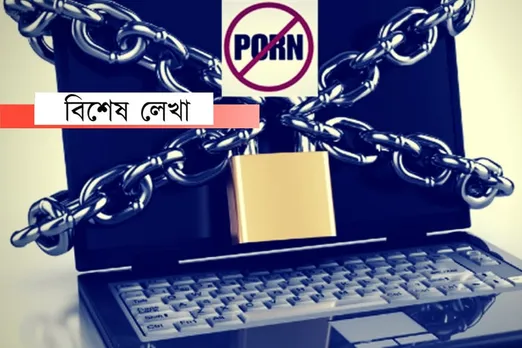 পৰ্ণ ৱেবছাইট বন্ধ হ’ল… দেশৰ ভাল নে বেয়া হ’ল?