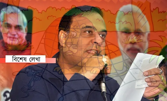 হিমন্ত বিশ্ব শৰ্মাক কোনে শুনাব সিংহ-নিগনিৰ সাধু?