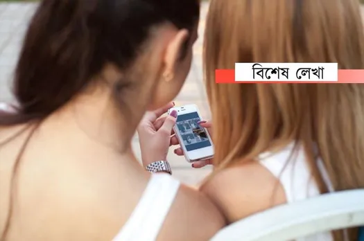 হঠাৎ আপোনাৰ গোপন ফটো ভাইৰেল হ’লে কি কৰিব?