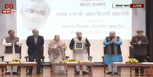 আজি মুকলি কৰা হ’ল নতুন ১০০ টকীয়া মুদ্ৰা