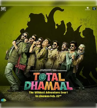 সাজু থাকক, আপোনাক হঁহুৱাবলৈ আকৌ আহি আছে ধামাল…