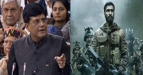 বাজেট ভাষণৰ মাজতে বিত্তমন্ত্ৰীয়ে প্ৰশংসা কৰিল হিন্দী ছবি ‘উৰি’ক…