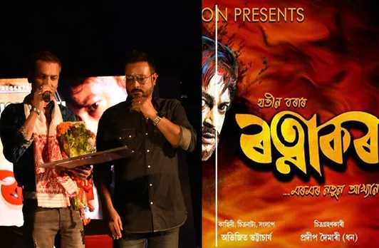 জুবিন-যতীন যুটিঃ সাজু থাকক, আহি আছে ৰত্নাকৰ…