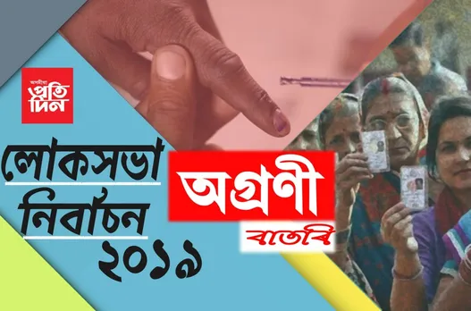 ধুবুৰীৰ ৫টা, দক্ষিণ শালমাৰা মানকাচৰৰ ৩টা আৰু কোকৰাঝাৰৰ ২ টা ভোট গ্ৰহণ কেন্দ্ৰলৈ পোলিং বিষয়া ৰাওনা