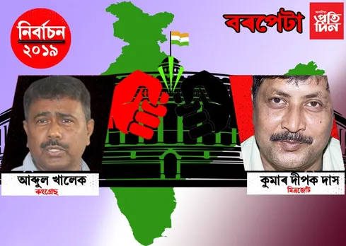 ১ বজালৈকে বৰপেটাত ভোটদানৰ হাৰ…