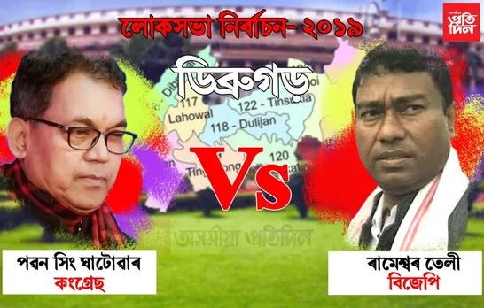 ৩-২ নে ২-৩? অন্ত পৰিল প্ৰথম পৰ্যায়ৰ নিৰ্বাচনী প্ৰচাৰ, ১১ এপ্ৰিলত ভোটগ্ৰহণ…