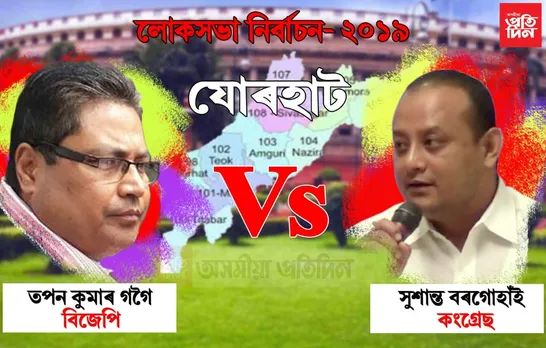 যোৰহাট সমষ্টিৰ চূড়ান্ত ফলাফল ঘোষণা