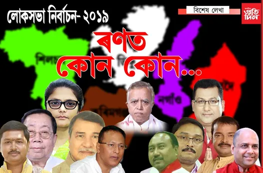 দ্বিতীয় পৰ্যায়ৰ ৫ সমষ্টিত কোনে মাৰিব হাঁহিঃ কাৰ কি স্থিতি…