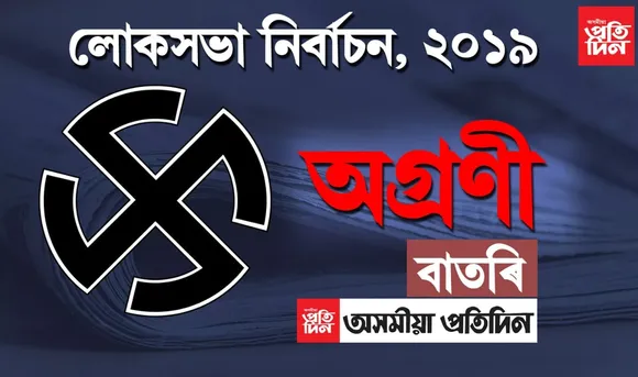 লক্ষ্ণৌত বিজেপি প্ৰাৰ্থী ৰাজনাথ সিঙৰ কি অৱস্থা…
