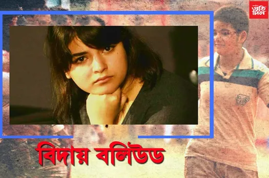 কিয় বলীউড ত্যাগ কৰিব ওলাইছে জায়ৰাই? সঁচাকৈয়ে কৰ্মতকৈও ধৰ্ম উৰ্ধ্বত নেকি ‘দংগল’ গাৰ্লৰ বাবে?