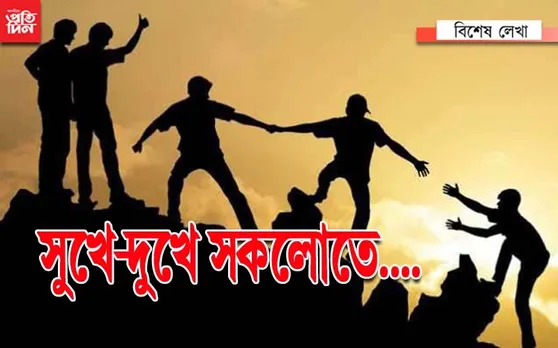 বন্ধু…