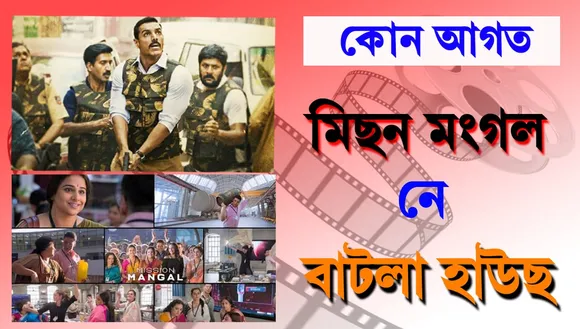 জন আব্ৰাহামক চেৰাই অক্ষয় কুমাৰ আগত…