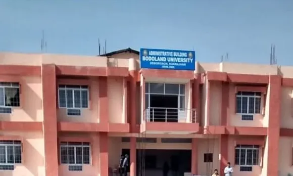 ১২ বি ষ্টেটাচৰ পথত বড়োলেণ্ড বিশ্ববিদ্যালয়, ইউজিচিৰ বিশেষজ্ঞ কমিটিৰ প্ৰতিবেদনত সেউজ সংকেত