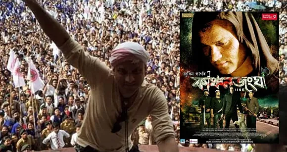 ছুপাৰ হিট কাঞ্চনজংঘা, প্ৰথম সপ্তাহত উপাৰ্জন ২.৯ কোটি