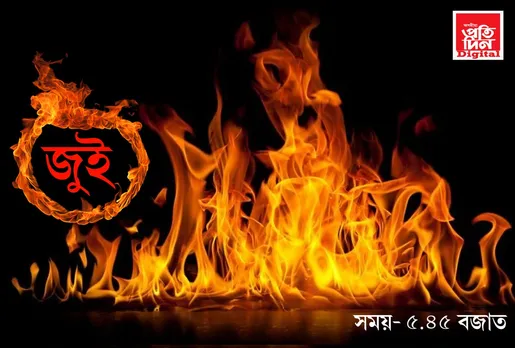 অহা ২৫ অক্টোবৰত গুৱাহাটী চিকিৎসা মহাবিদ্যালয়ৰ প্ৰেক্ষাগৃহত ‘জুই’…