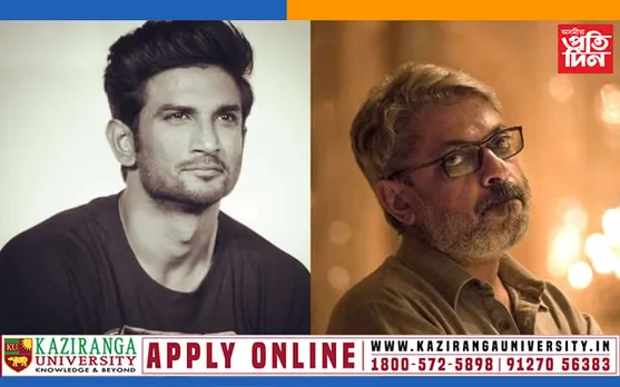 সুশান্ত সিং ৰাজপুতৰ আত্মহত্যাঃ এইবাৰ আৰক্ষীৰ কাঠগড়াত ছবি নিৰ্মাতা সঞ্জয় লীলা ভাঞ্চালী…