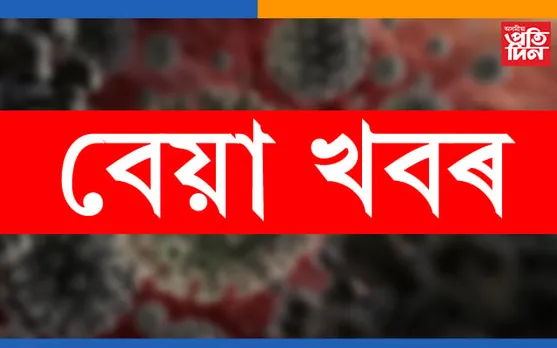 ধেমাজিৰ বিশাল মেগা মাৰ্টত পুনৰ ৮ গৰাকীৰ দেহত কোৰোনা