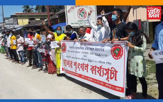 ‘কা’ আৰু ‘ই আই এ’ৰ বিৰুদ্ধে চিৰাঙত আছুৰ মানৱ শৃংখল…