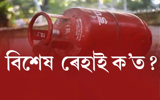 মাত্ৰ ১৯৪টকাত চিলিণ্ডাৰ!…