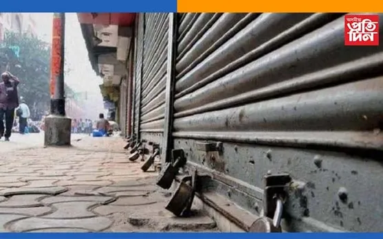 বি টি চি প্ৰশাসনৰ ২৫ অক্টোবৰত স্থানীয় বন্ধ ঘোষণা...

