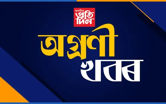 ভূমিকম্পই জোকাৰি গ’ল গুৱাহাটী…