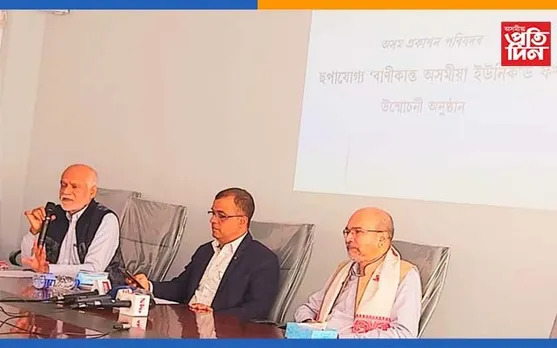 অসম প্ৰকাশন পৰিষদৰ অসমীয়া ছপাযোগ্য দুটা এপ মুকলি…
