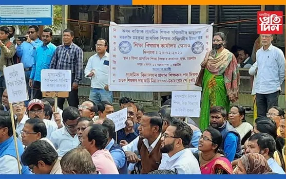 মঙলদৈত প্ৰাথমিক শিক্ষক সন্মিলনীৰ শিক্ষা বিষয়াৰ কাৰ্য্যালয় ঘেৰাও…