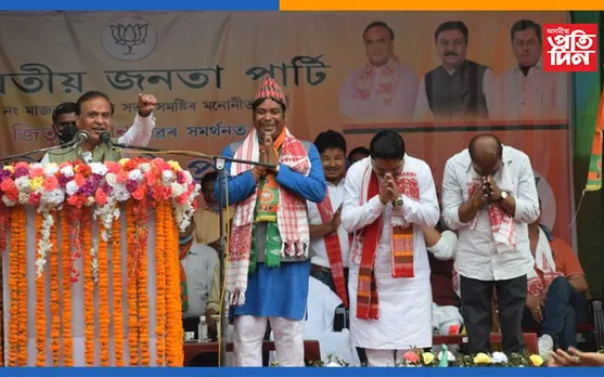 মাজবাটত বিজেপি প্ৰাৰ্থী জিতু কিষানৰ হৈ মন্ত্ৰী হিমন্ত বিশ্ব শৰ্মাৰ নিৰ্বাচনী প্ৰচাৰ