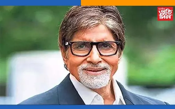 এফআইএএফ বঁটাৰে সন্মানিত কৰা হ’ব মেগাষ্টাৰ অমিতাভ বচ্চনক…