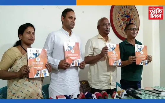 মঙলদৈত ভাৰতীয় জনতা পাৰ্টিয়ে মুকলি কৰিলে দলীয় ইস্তাহাৰ…