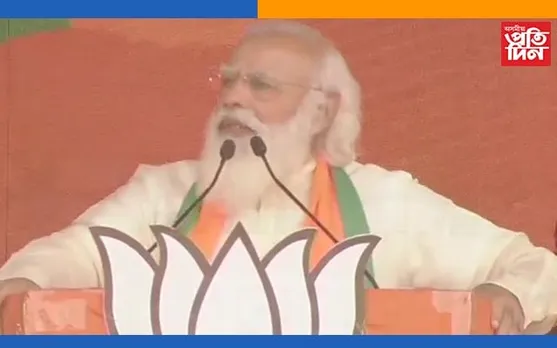 পশ্চিমবংগই শান্তি,সোণাৰ বাংলা, প্ৰগতিশীল বাংলা বিচাৰে : নৰেন্দ্ৰ মোডী