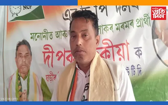 নাঁওবৈছাত এন চিপিৰ প্ৰাৰ্থী দীপক শইকীয়াৰ উত্থানত শংকিত বিৰোধী…