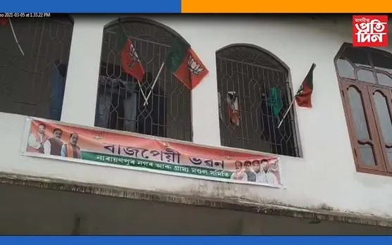নাৰায়ণপুৰত বিজেপিৰ কাৰ্যালয়ত বিজেপিয়ে লগালে তলা…