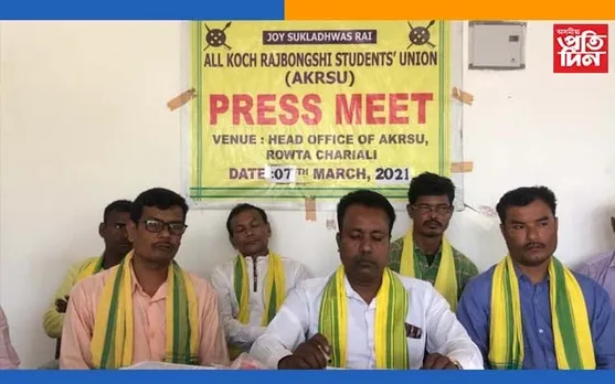 সমাগত বিধানসভা নিৰ্বাচনত বিজেপিক বৰ্জন কৰিব কোচ ৰাজবংশী জনগোষ্ঠীয়ে…