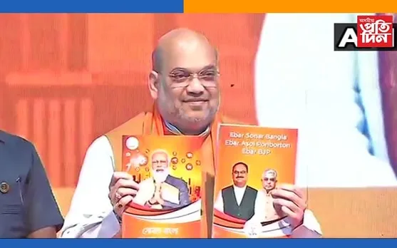 পশ্চিমবংগ বিধানসভা নিৰ্বাচৰ ইস্তাহাৰ মুকলি কৰিলে কেন্দ্ৰীয় গৃহমন্ত্ৰী অমিত শ্বাহে…