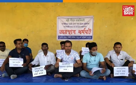 ওৰাঙত সংবাদ কৰ্মী আৰু দল সংগঠনৰ ১ ঘন্টীয়া অৱস্থান ধৰ্মঘট