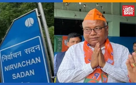 ৰংজা খুংগুৰ বসুমতাৰীক নিৰ্বাচন আয়োগৰ তলব