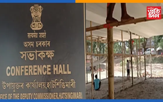 দক্ষিণ শালমাৰা-মানকাচৰ জিলাৰ কাউন্টিং বিষয়াক প্ৰথম পৰ্যায়ৰ প্ৰশিক্ষণ…