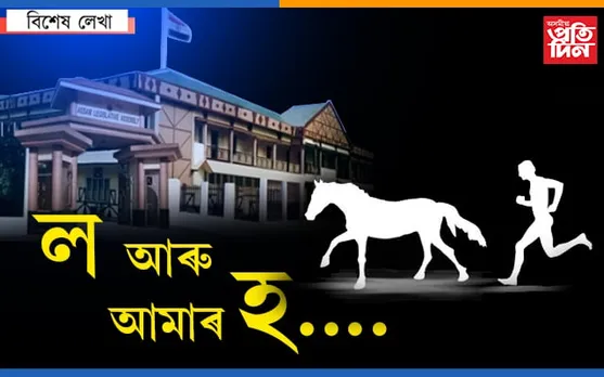 হৰ্ছ ট্ৰেডিং : টাৰ্গেটত কোন কোন…