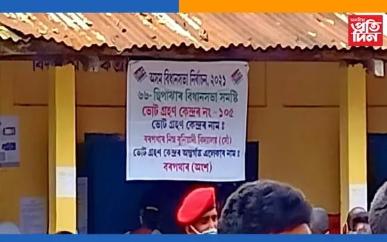 বৰপথাৰ নিম্ন বুনিয়াদী বিদ্যালয় ভোট গ্ৰহণ কেন্দ্ৰত ই ভি এমৰ বিসংগতি…