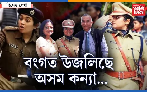 মমতাৰ ৰাজ্যত অসমীয়া লেডী সিংঘম…