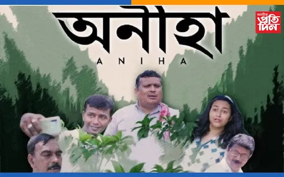 আন্তঃৰাষ্ট্ৰীয় ফিল্ম ফেষ্টিভেলত শ্ৰেষ্ঠ পৰিচালক অসমৰ দুই যুৱক…