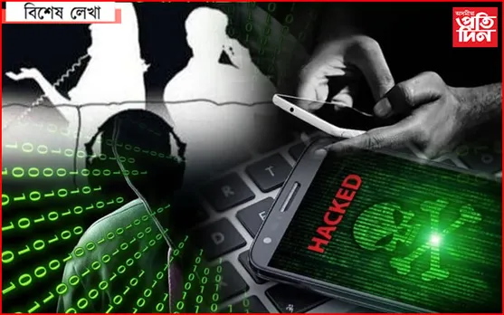 ৰিংগ ৰিংগ! ফোন টেপিং…