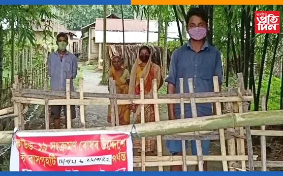 ৬ টা দিনে হৈ আছে আৱদ্ধ, নাই খাদ্য সামগ্ৰীঃ কোভিড আক্ৰান্ত কেইবাটাও পৰিয়ালৰ প্ৰতি অমানৱীয়তা প্ৰদৰ্শন