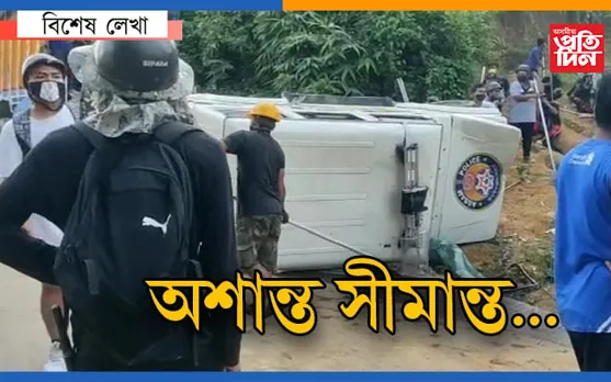 সীমা বিবাদৰ সমস্যাৰ সমাধান কেতিয়া…